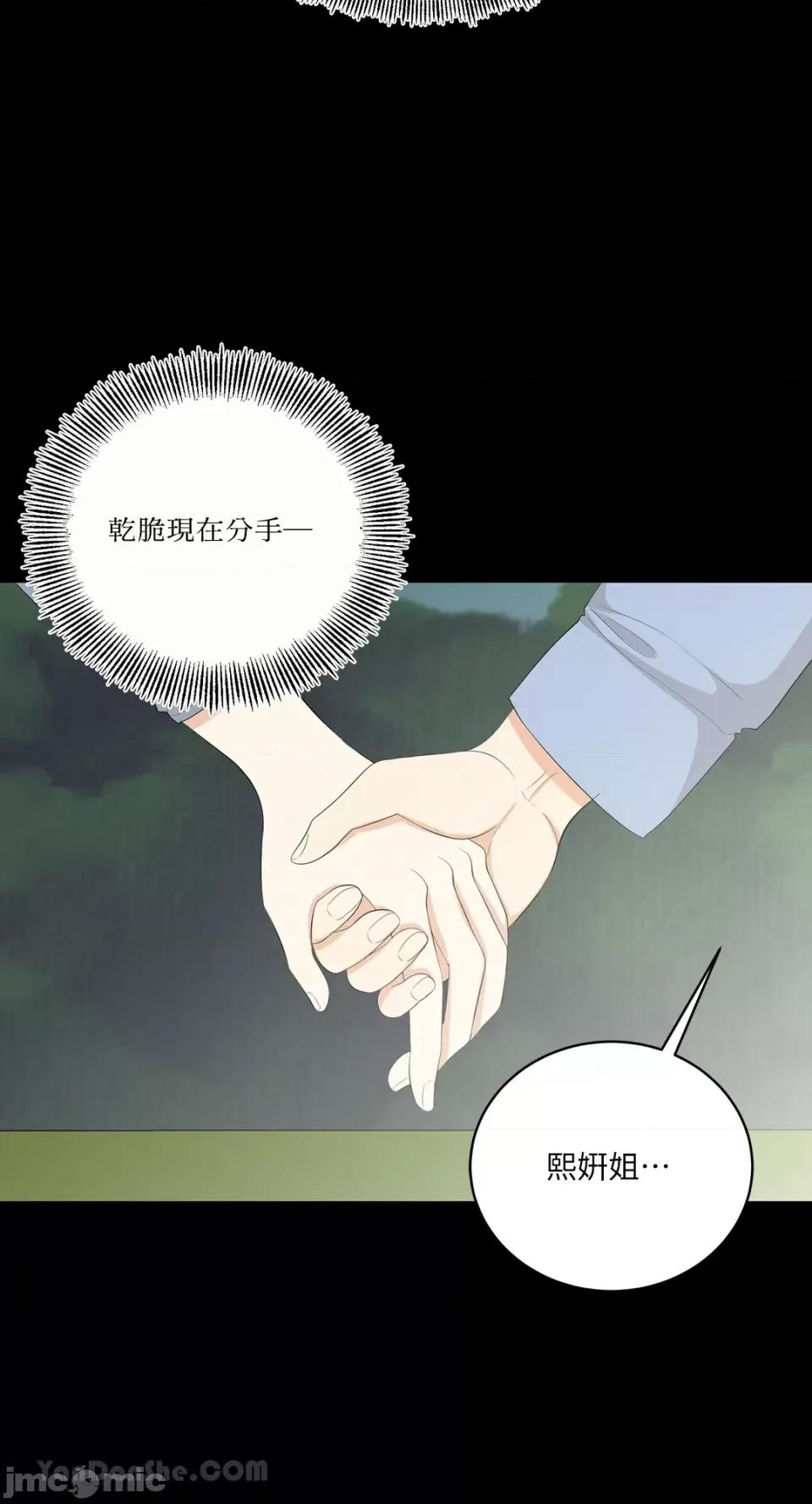 终结单恋的方法 终结单恋的方法-27 第45页