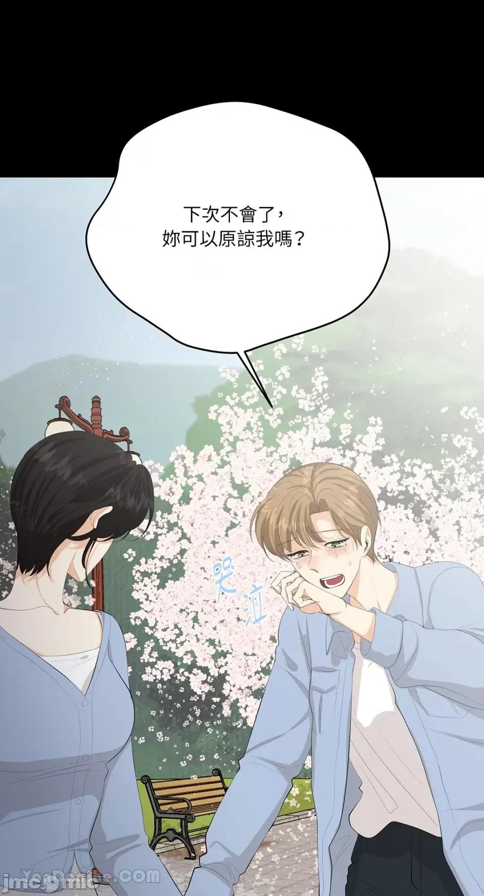 终结单恋的方法 终结单恋的方法-27 第46页
