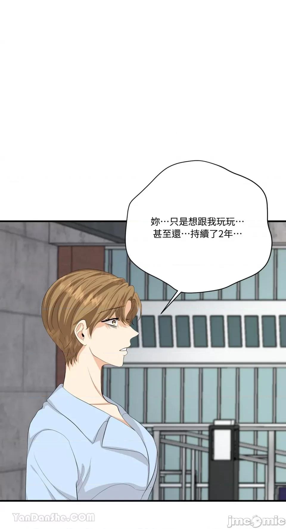 终结单恋的方法 终结单恋的方法-27 第54页