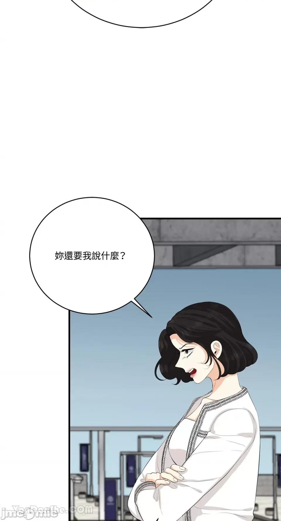 终结单恋的方法 终结单恋的方法-27 第58页