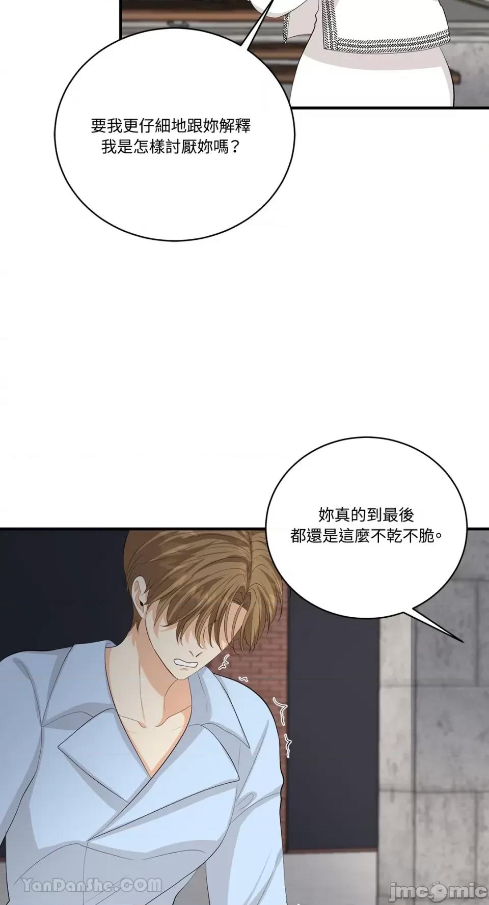 终结单恋的方法 终结单恋的方法-27 第59页