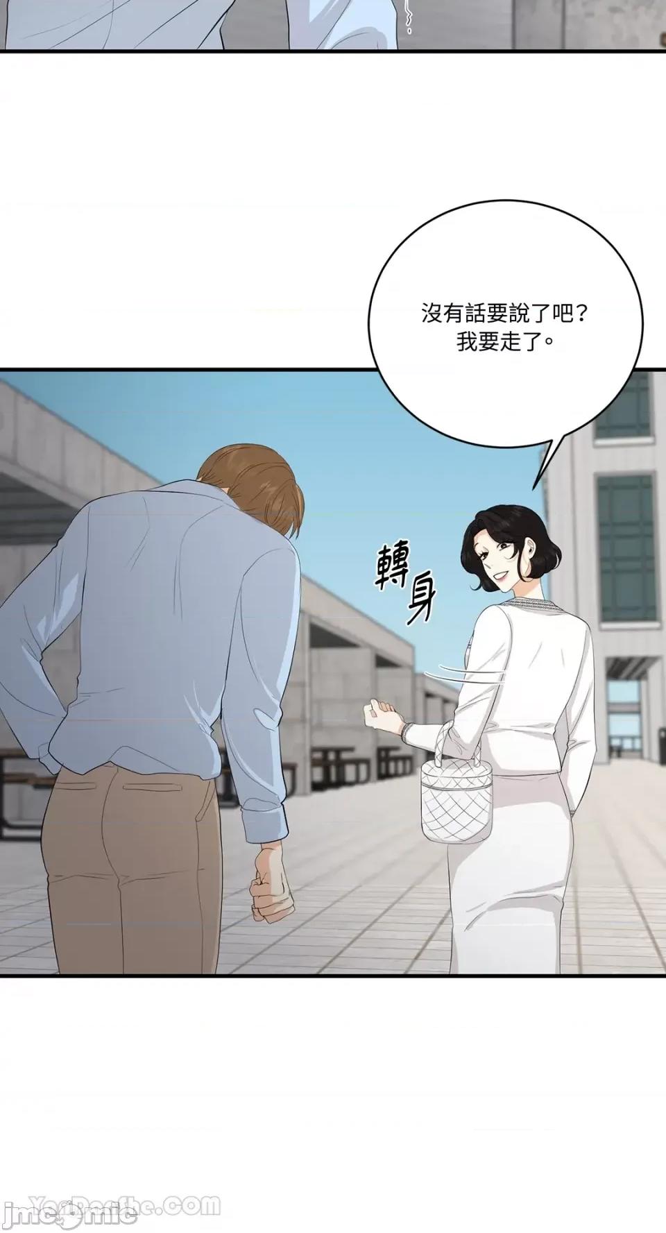 终结单恋的方法 终结单恋的方法-27 第60页