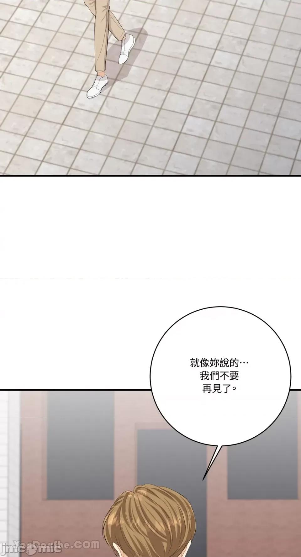 终结单恋的方法 终结单恋的方法-27 第69页