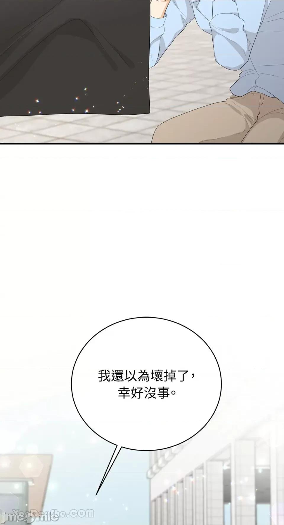 终结单恋的方法 终结单恋的方法-27 第79页