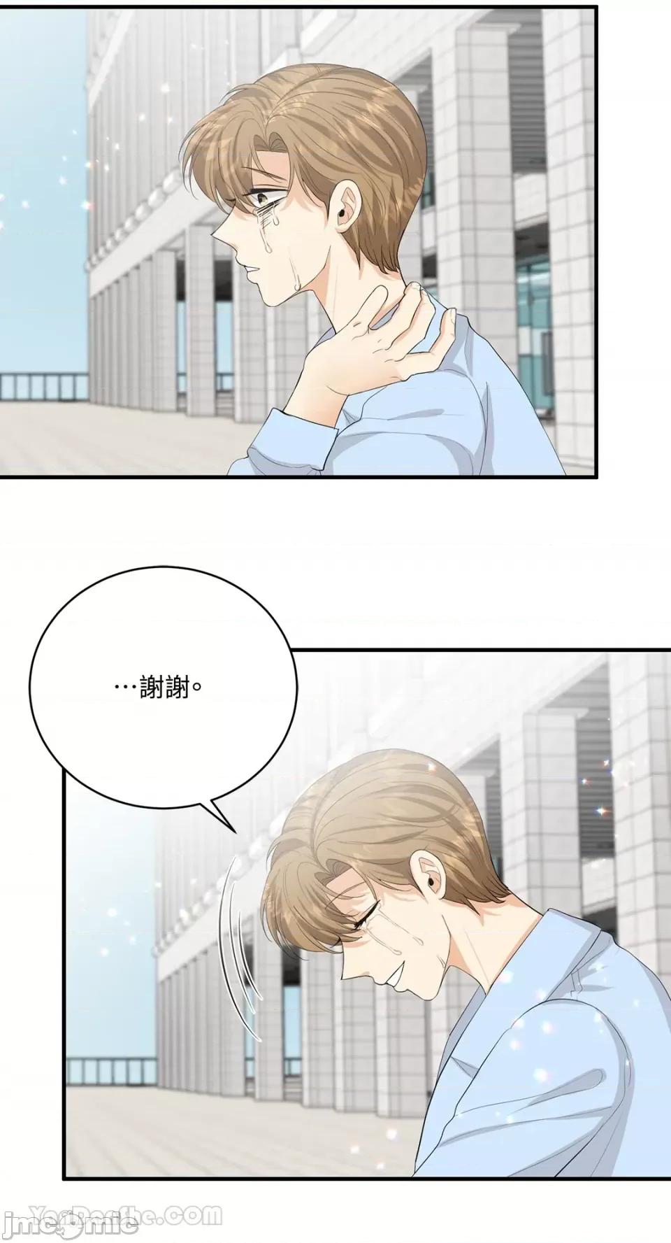 终结单恋的方法 终结单恋的方法-27 第81页