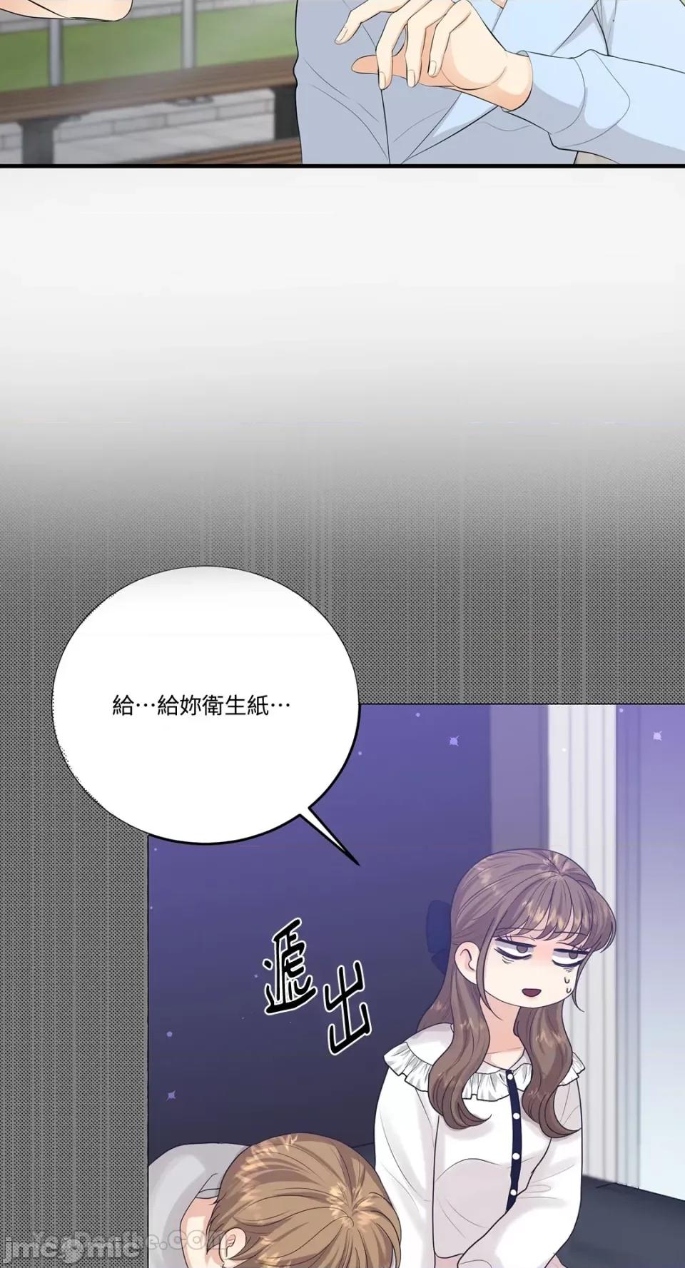 终结单恋的方法 终结单恋的方法-28 第4页