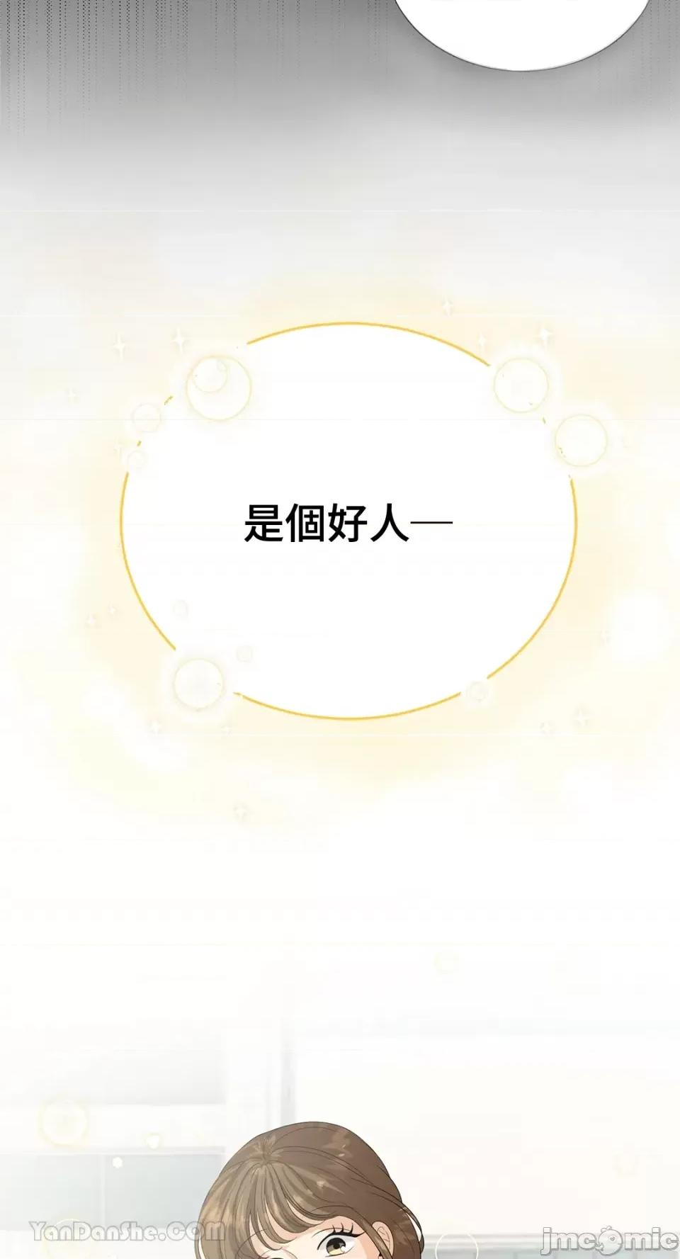 终结单恋的方法 终结单恋的方法-28 第6页