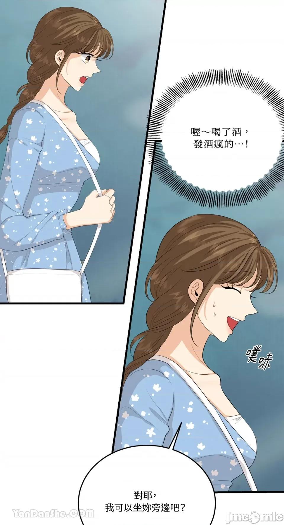 终结单恋的方法 终结单恋的方法-28 第10页