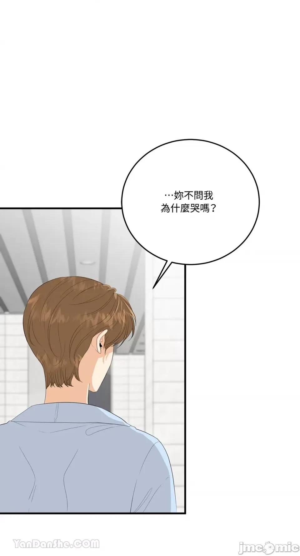 终结单恋的方法 终结单恋的方法-28 第12页