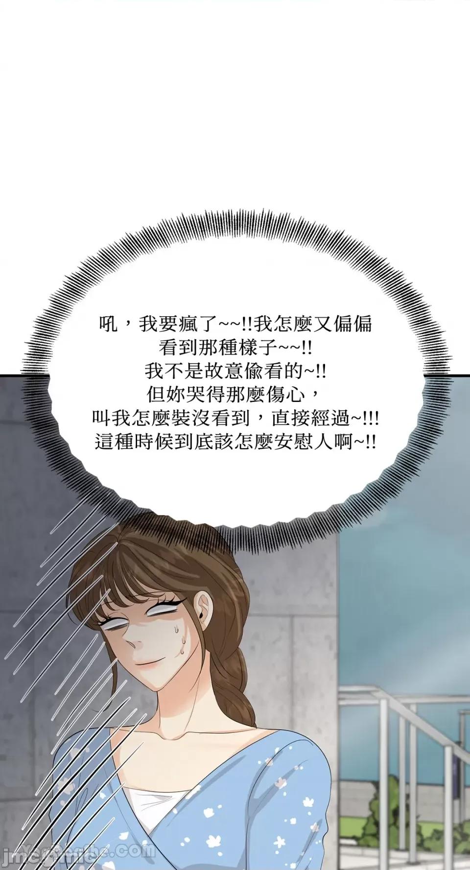 终结单恋的方法 终结单恋的方法-28 第16页