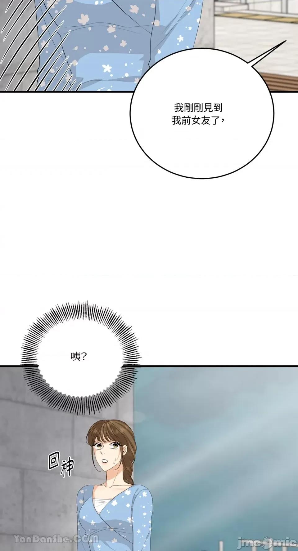 终结单恋的方法 终结单恋的方法-28 第17页