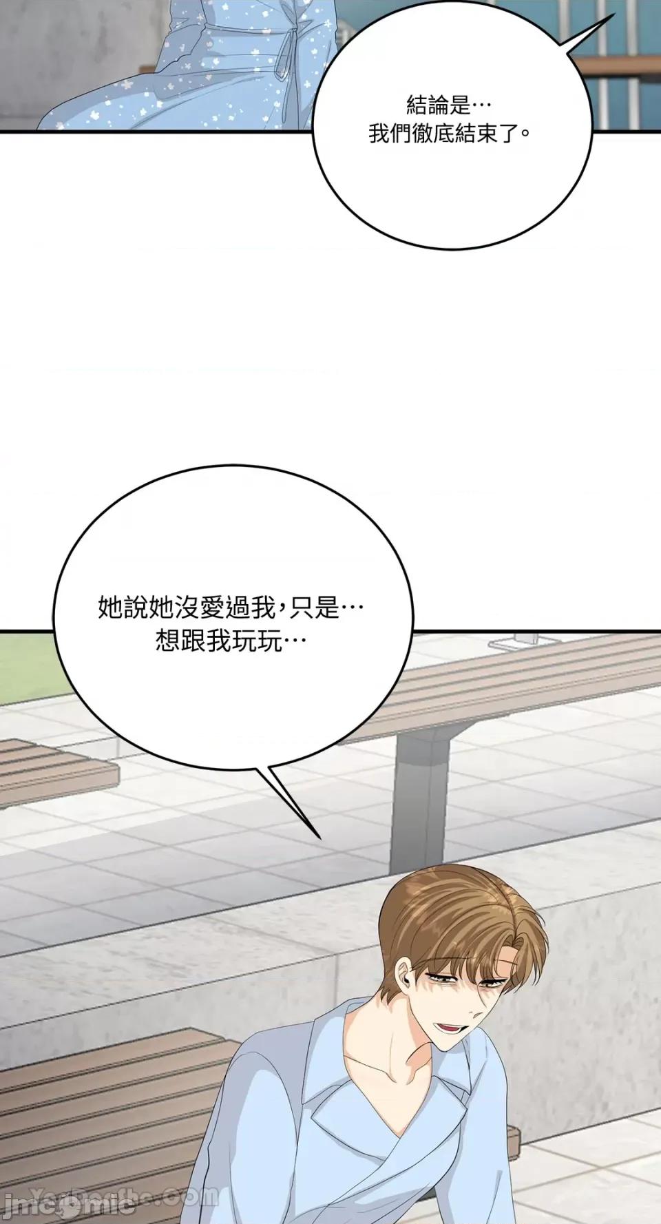 终结单恋的方法 终结单恋的方法-28 第18页