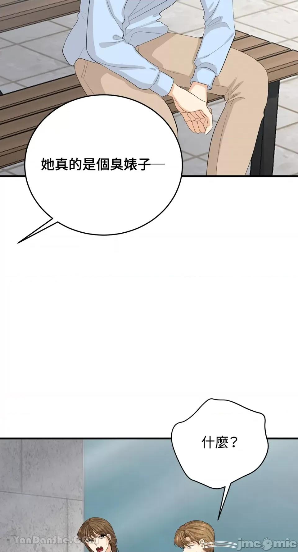 终结单恋的方法 终结单恋的方法-28 第19页