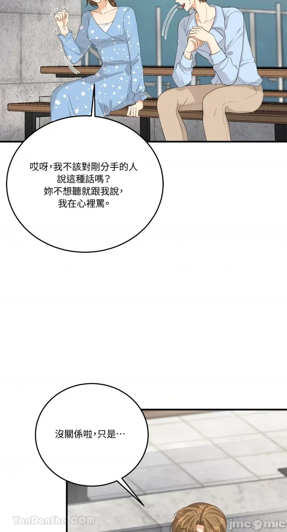 终结单恋的方法 终结单恋的方法-28 第20页