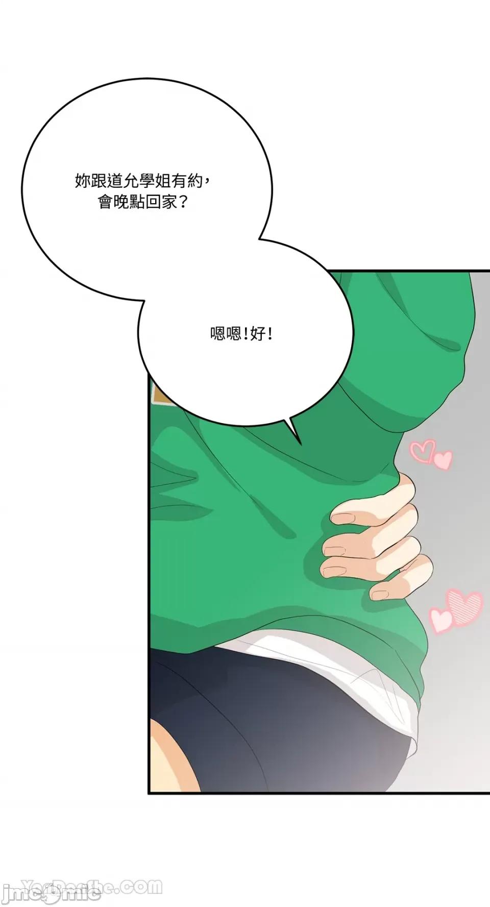 终结单恋的方法 终结单恋的方法-28 第28页