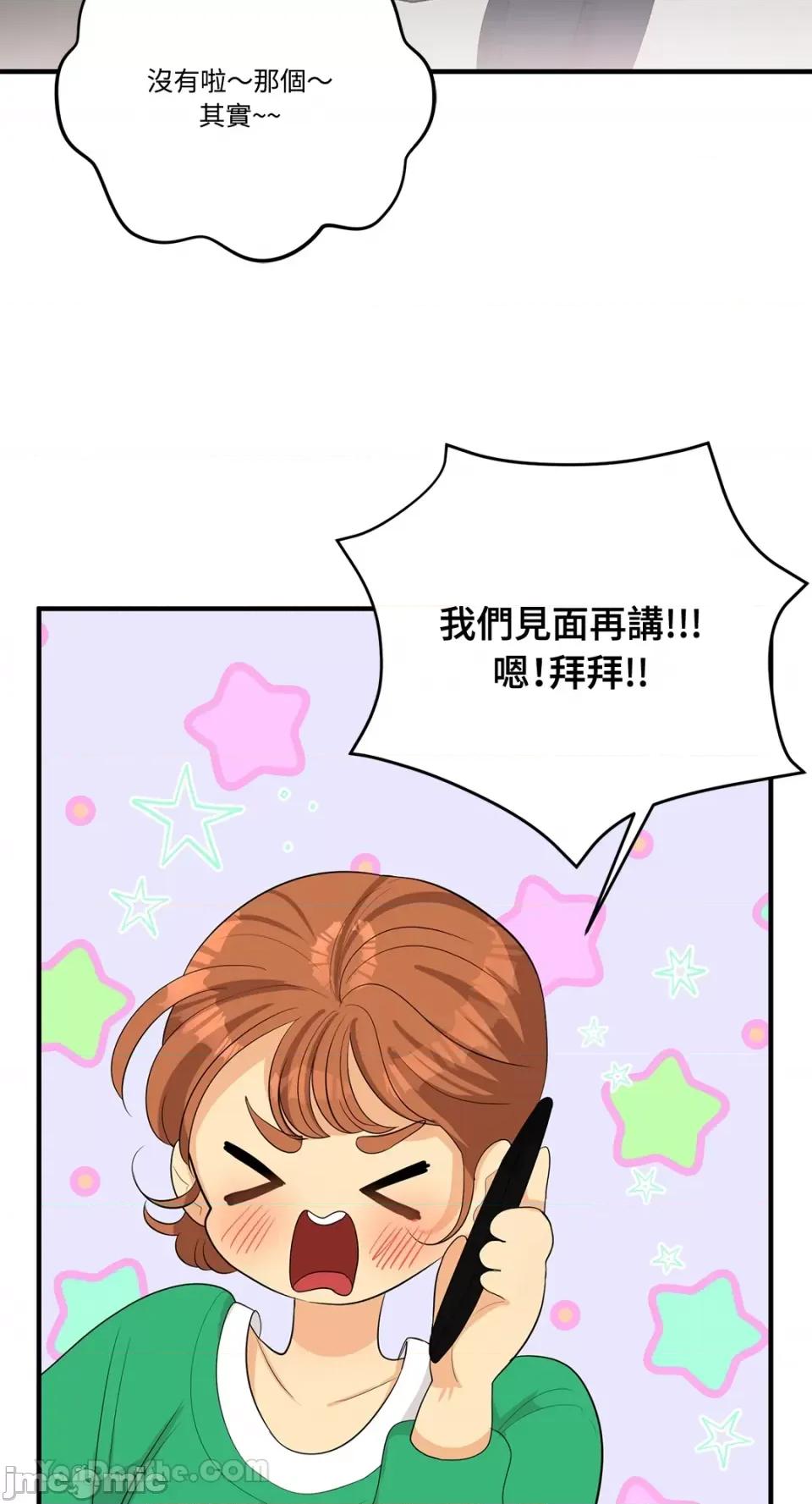 终结单恋的方法 终结单恋的方法-28 第30页