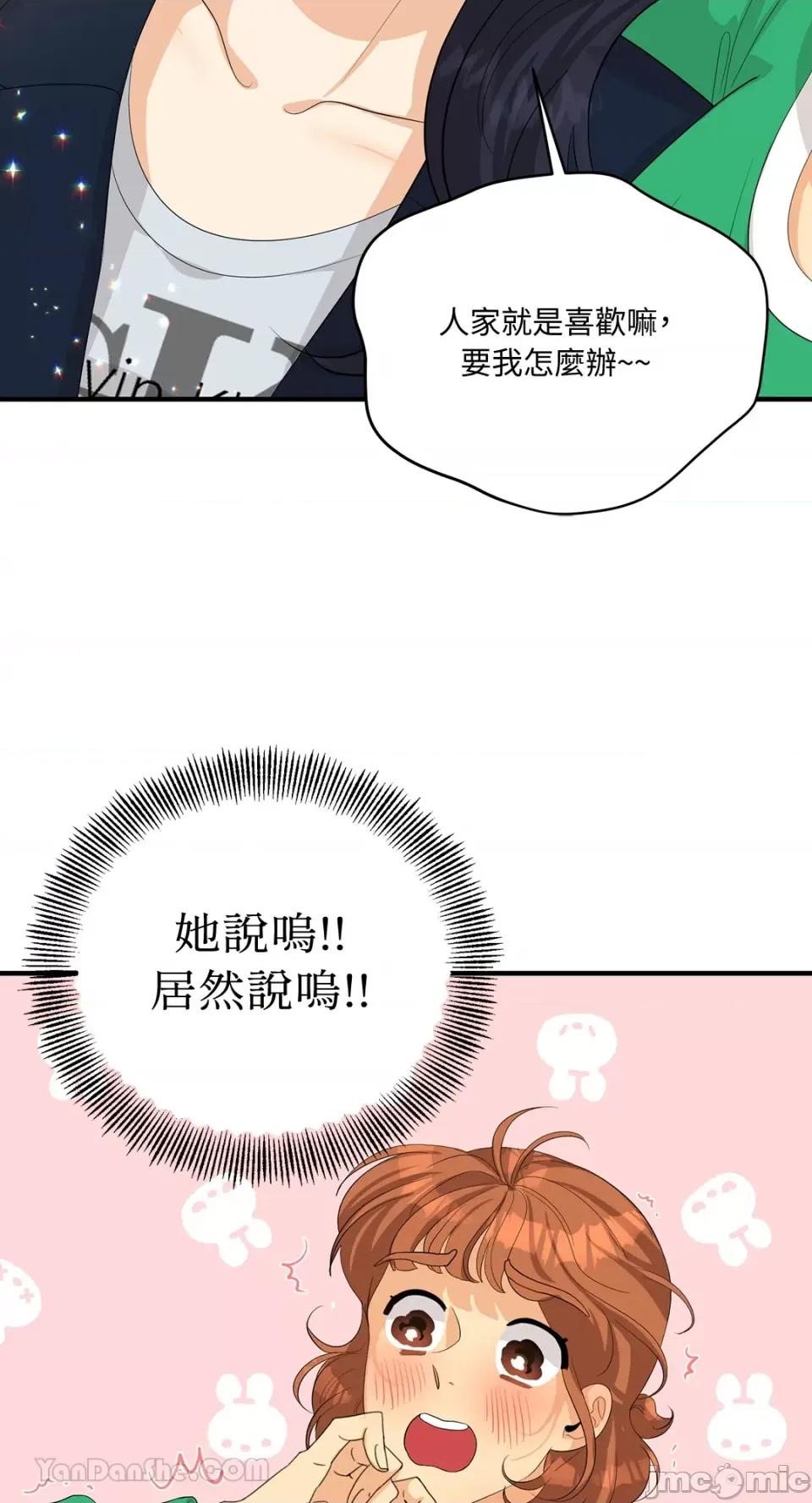 终结单恋的方法 终结单恋的方法-28 第33页
