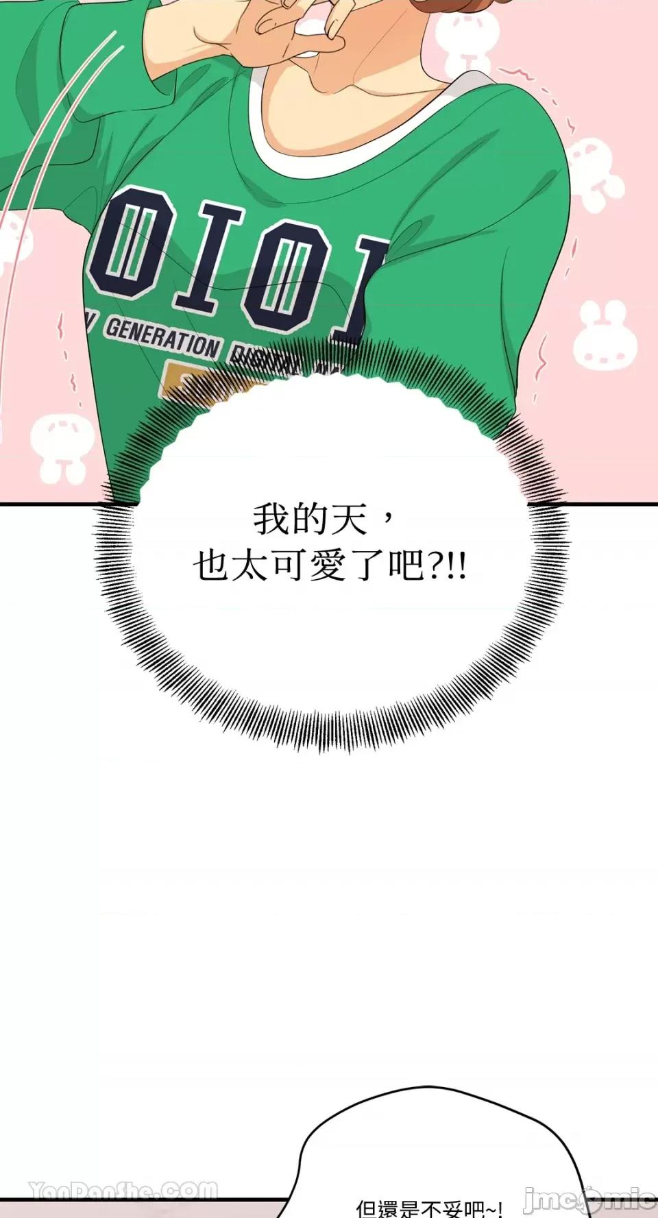 终结单恋的方法 终结单恋的方法-28 第34页