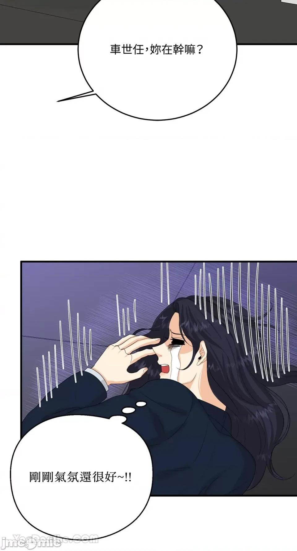 终结单恋的方法 终结单恋的方法-28 第38页