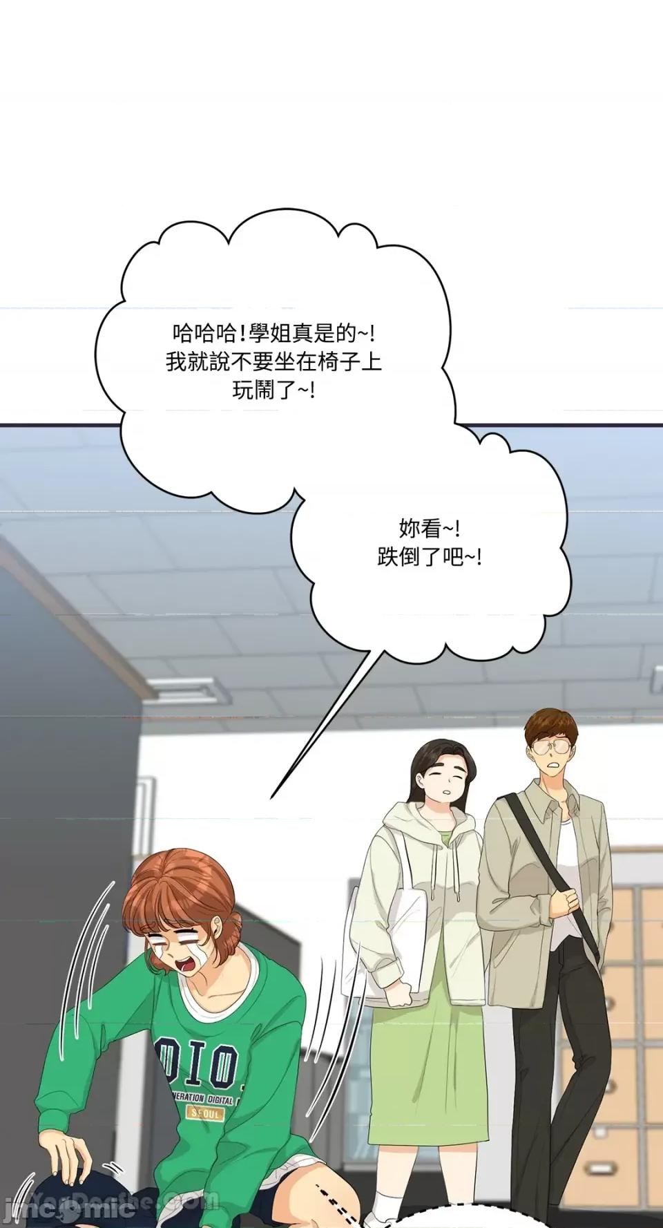 终结单恋的方法 终结单恋的方法-28 第39页