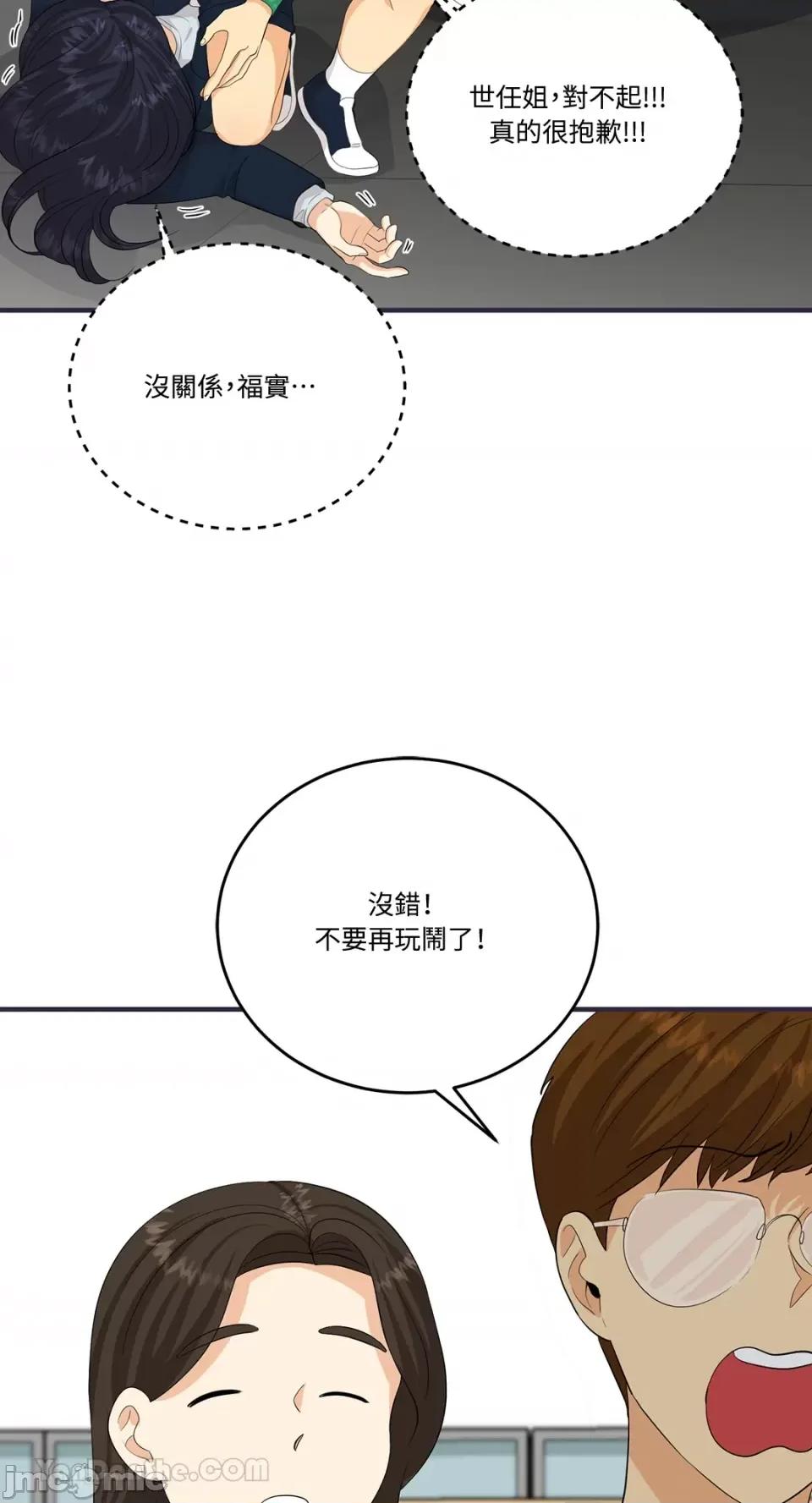 终结单恋的方法 终结单恋的方法-28 第40页