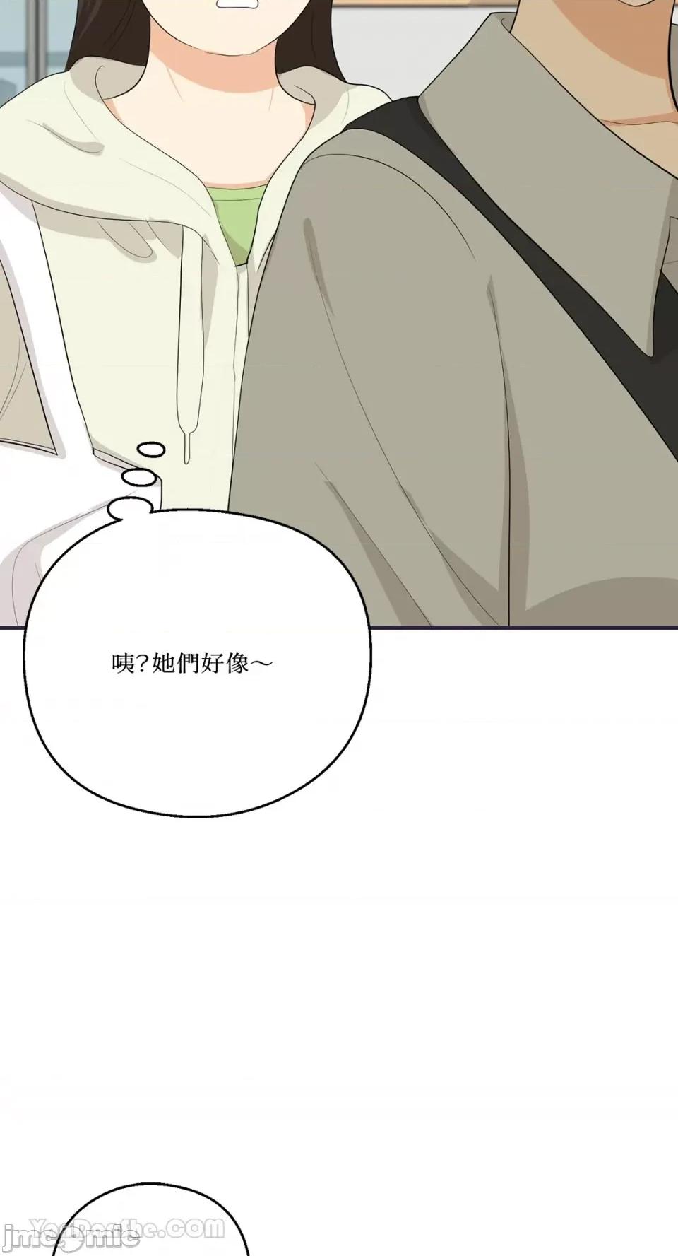 终结单恋的方法 终结单恋的方法-28 第41页