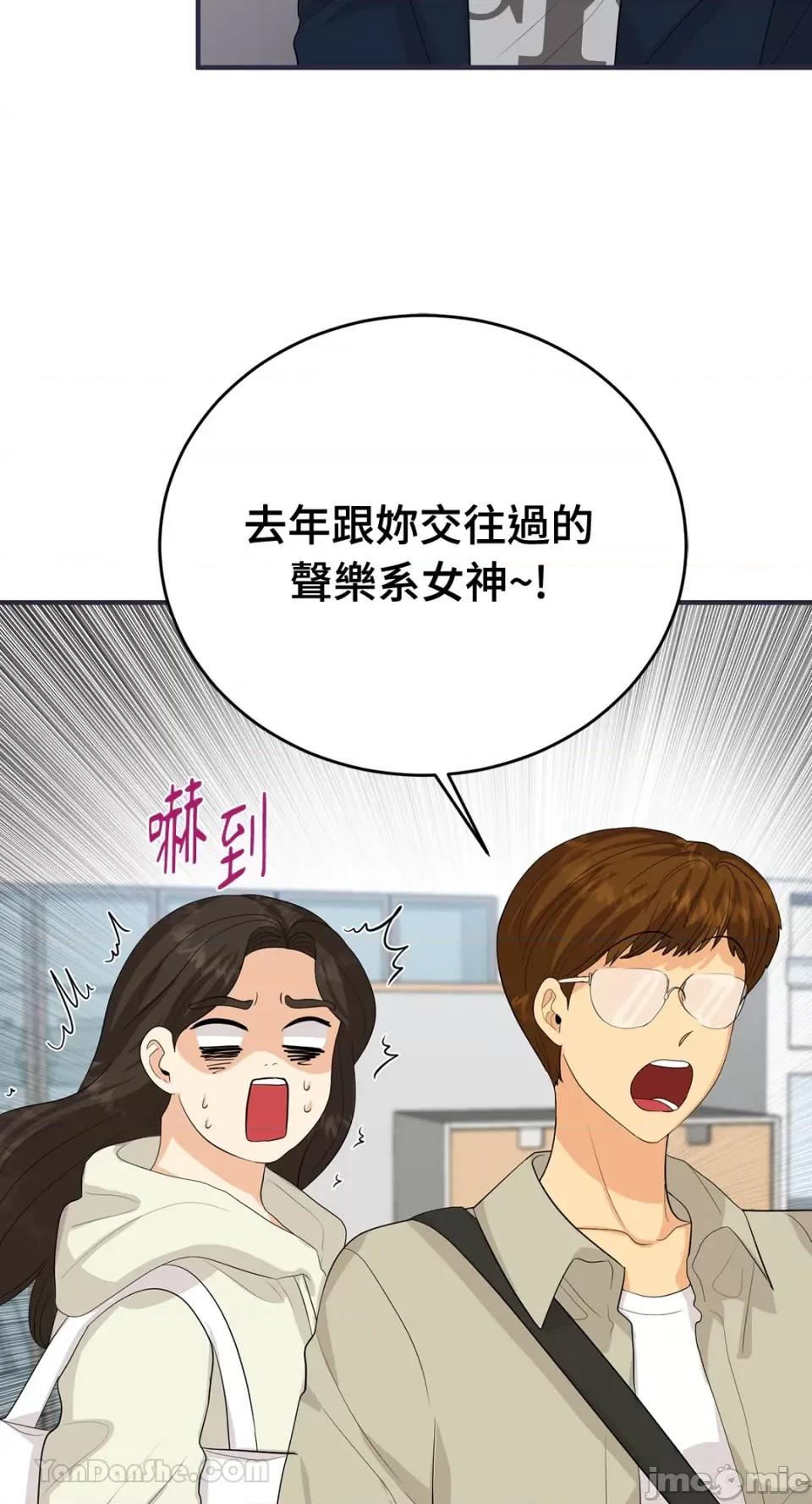 终结单恋的方法 终结单恋的方法-28 第45页