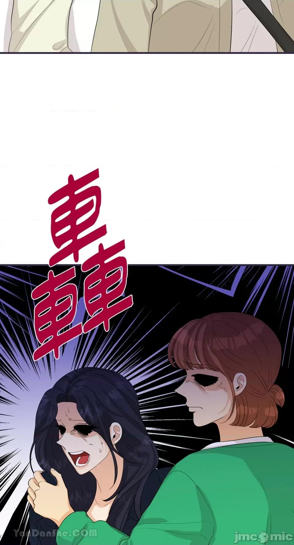 终结单恋的方法 终结单恋的方法-28 第46页
