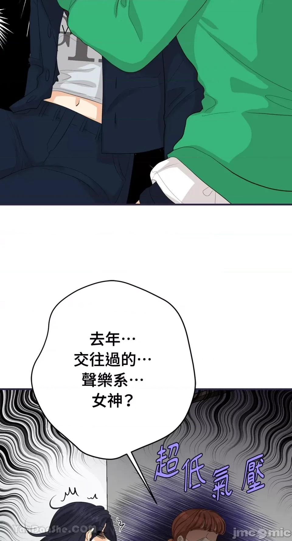 终结单恋的方法 终结单恋的方法-28 第47页