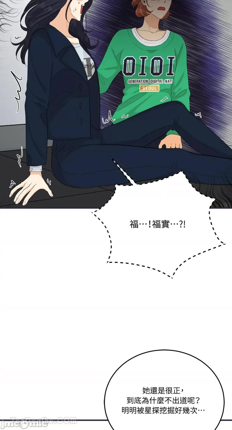 终结单恋的方法 终结单恋的方法-28 第48页