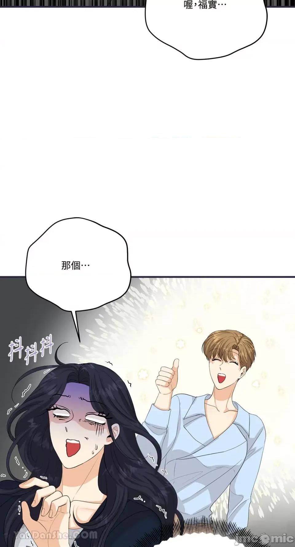 终结单恋的方法 终结单恋的方法-28 第54页