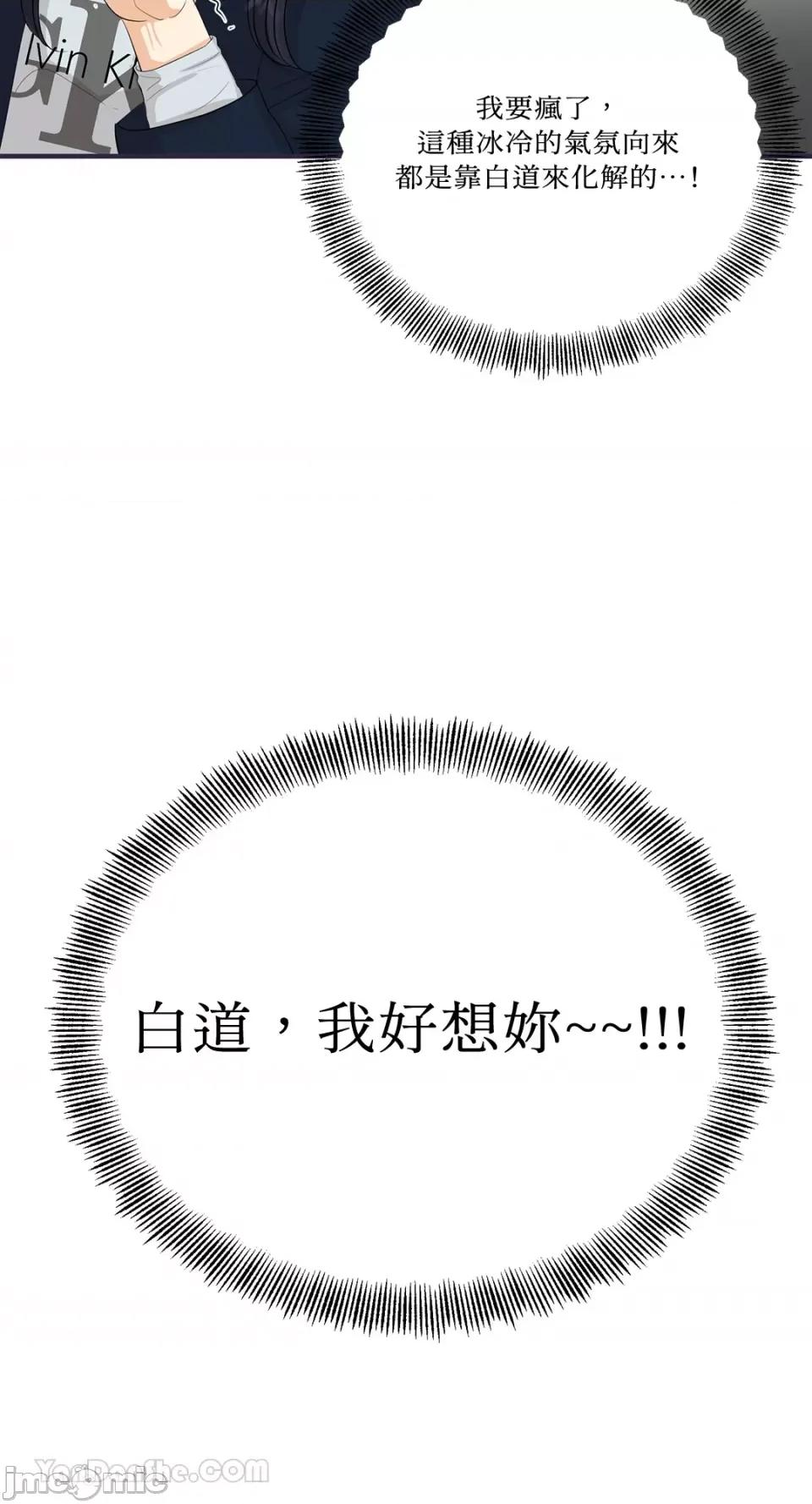 终结单恋的方法 终结单恋的方法-28 第55页