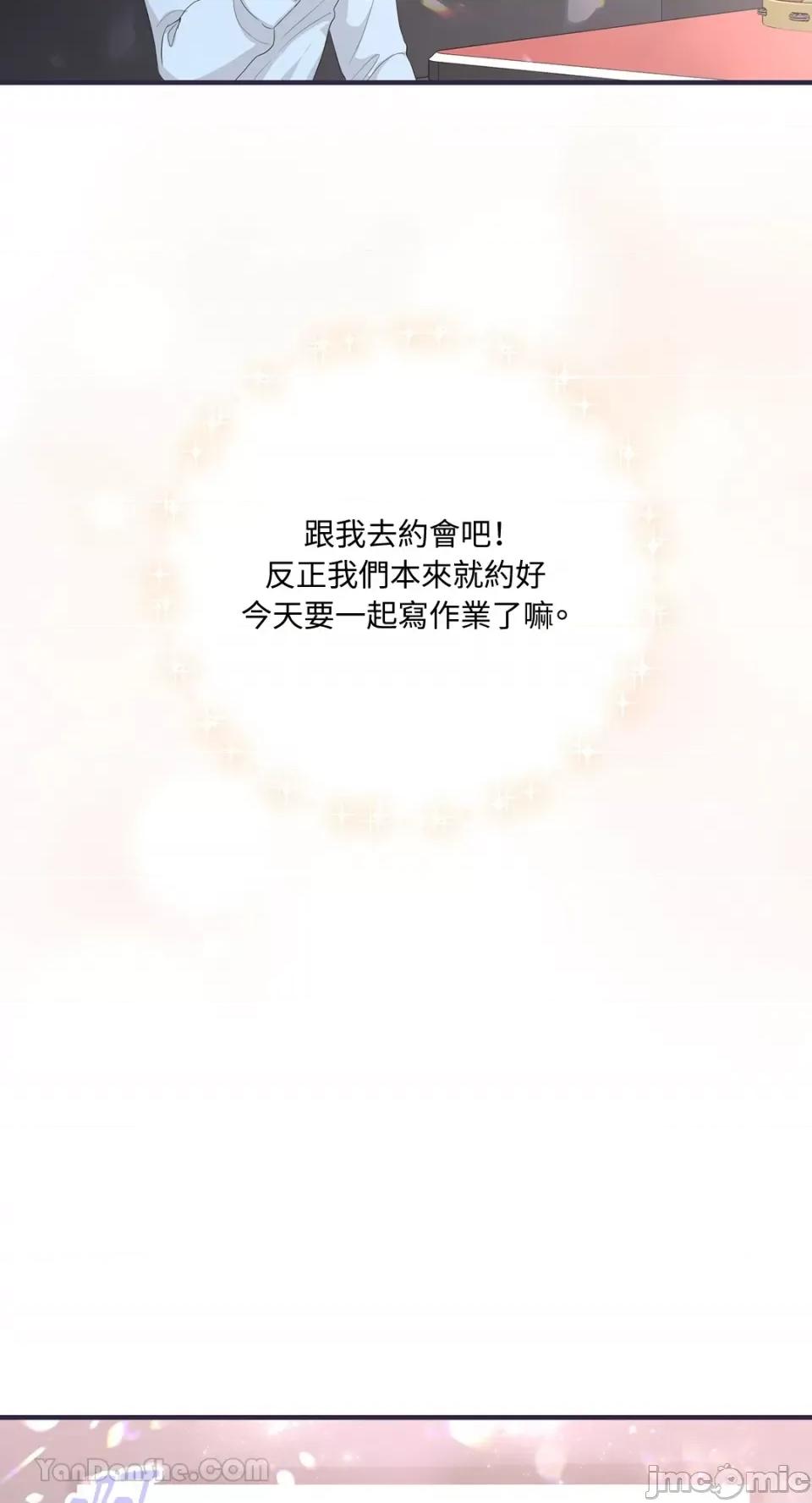 终结单恋的方法 终结单恋的方法-28 第60页