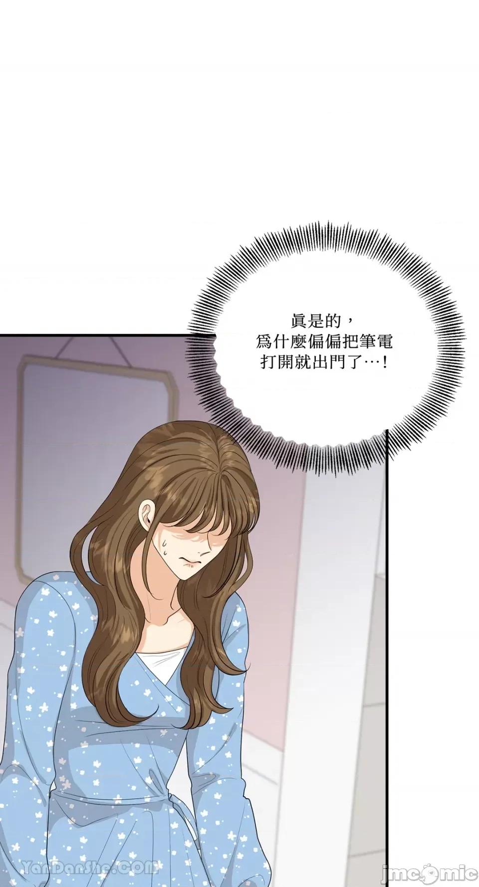 终结单恋的方法 终结单恋的方法-30 第2页