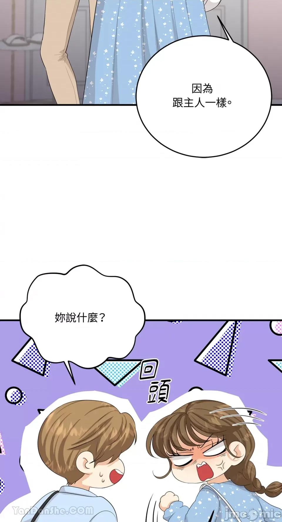 终结单恋的方法 终结单恋的方法-30 第8页