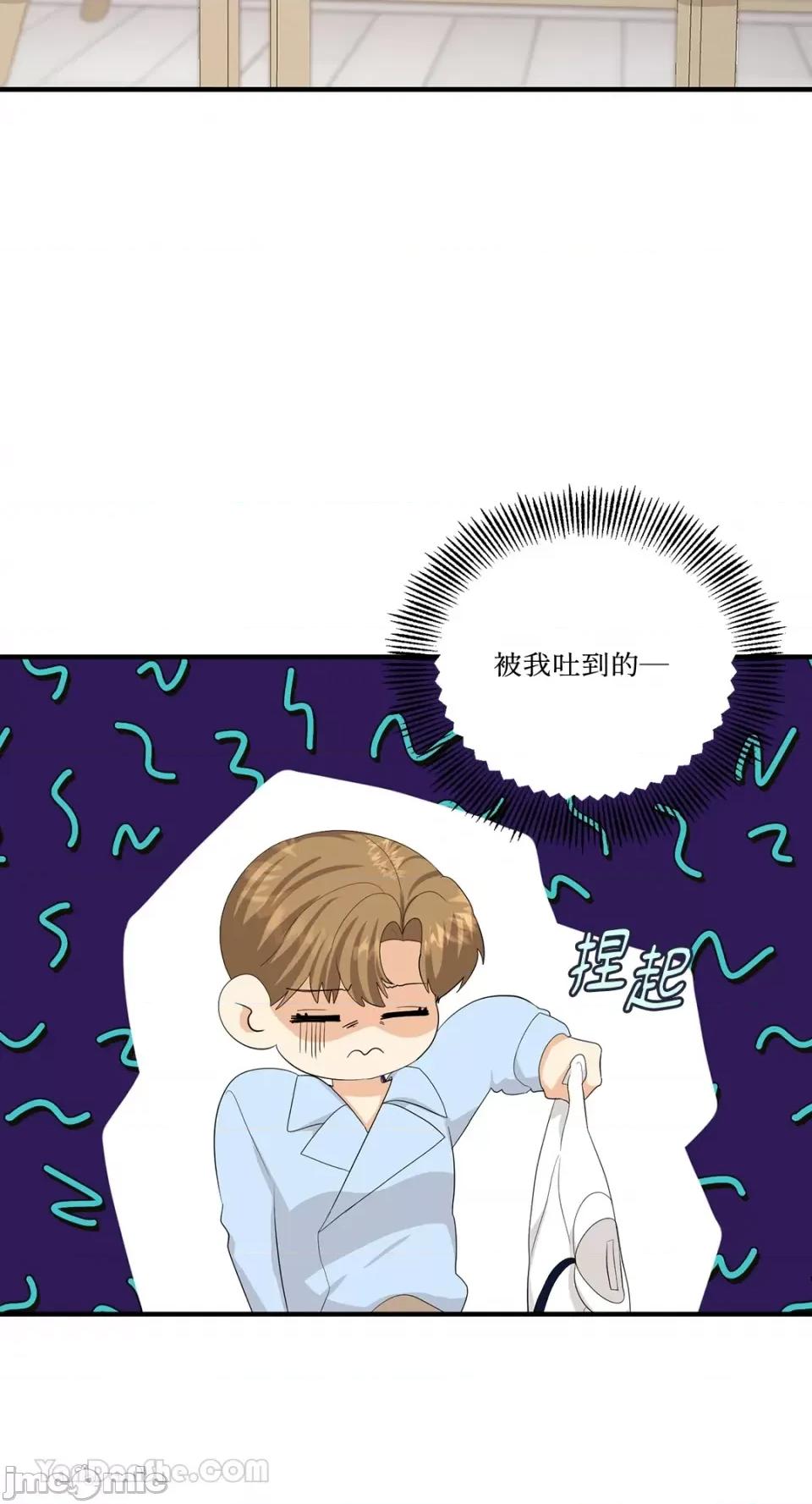 终结单恋的方法 终结单恋的方法-30 第13页