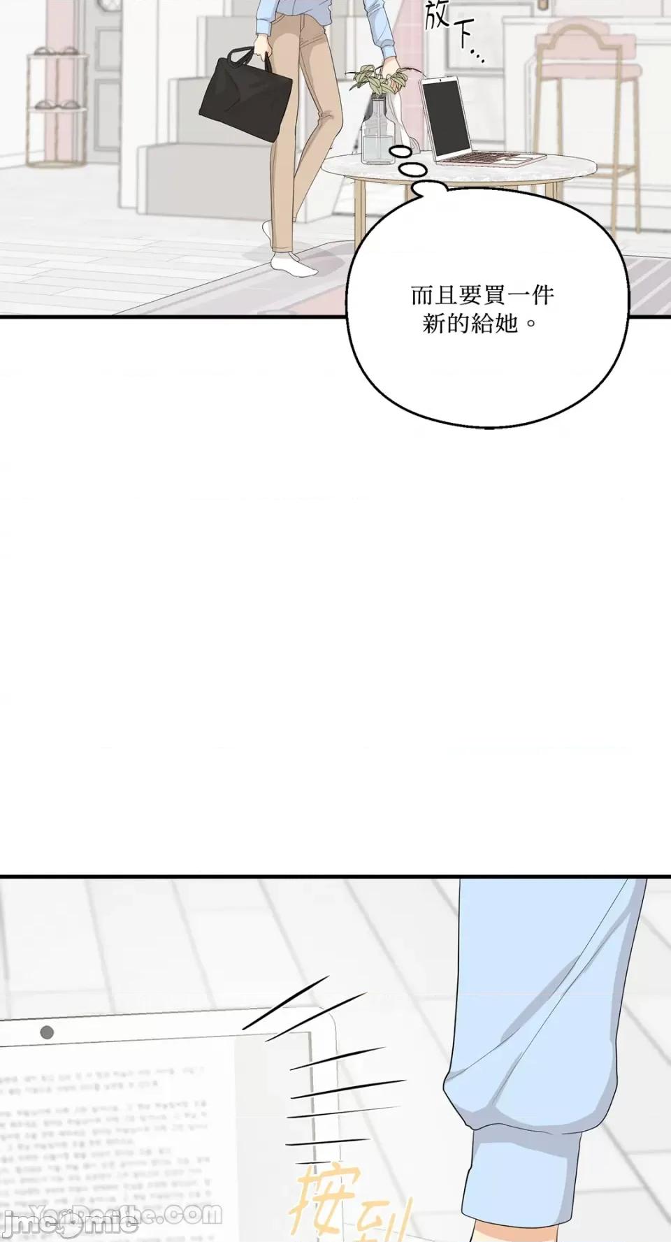 终结单恋的方法 终结单恋的方法-30 第16页