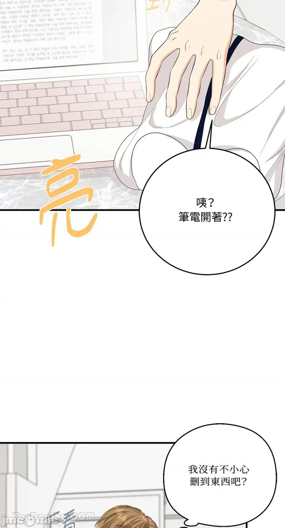 终结单恋的方法 终结单恋的方法-30 第17页