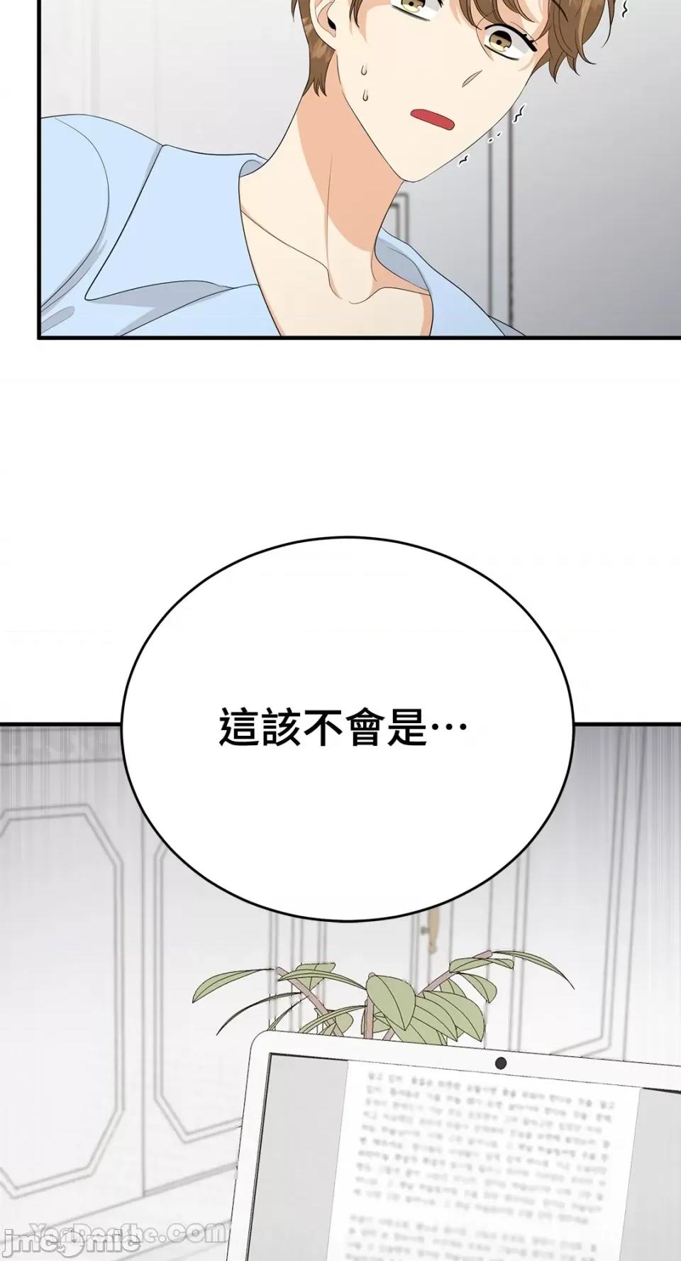 终结单恋的方法 终结单恋的方法-30 第19页