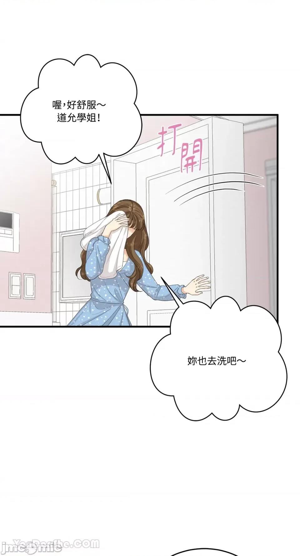 终结单恋的方法 终结单恋的方法-30 第21页