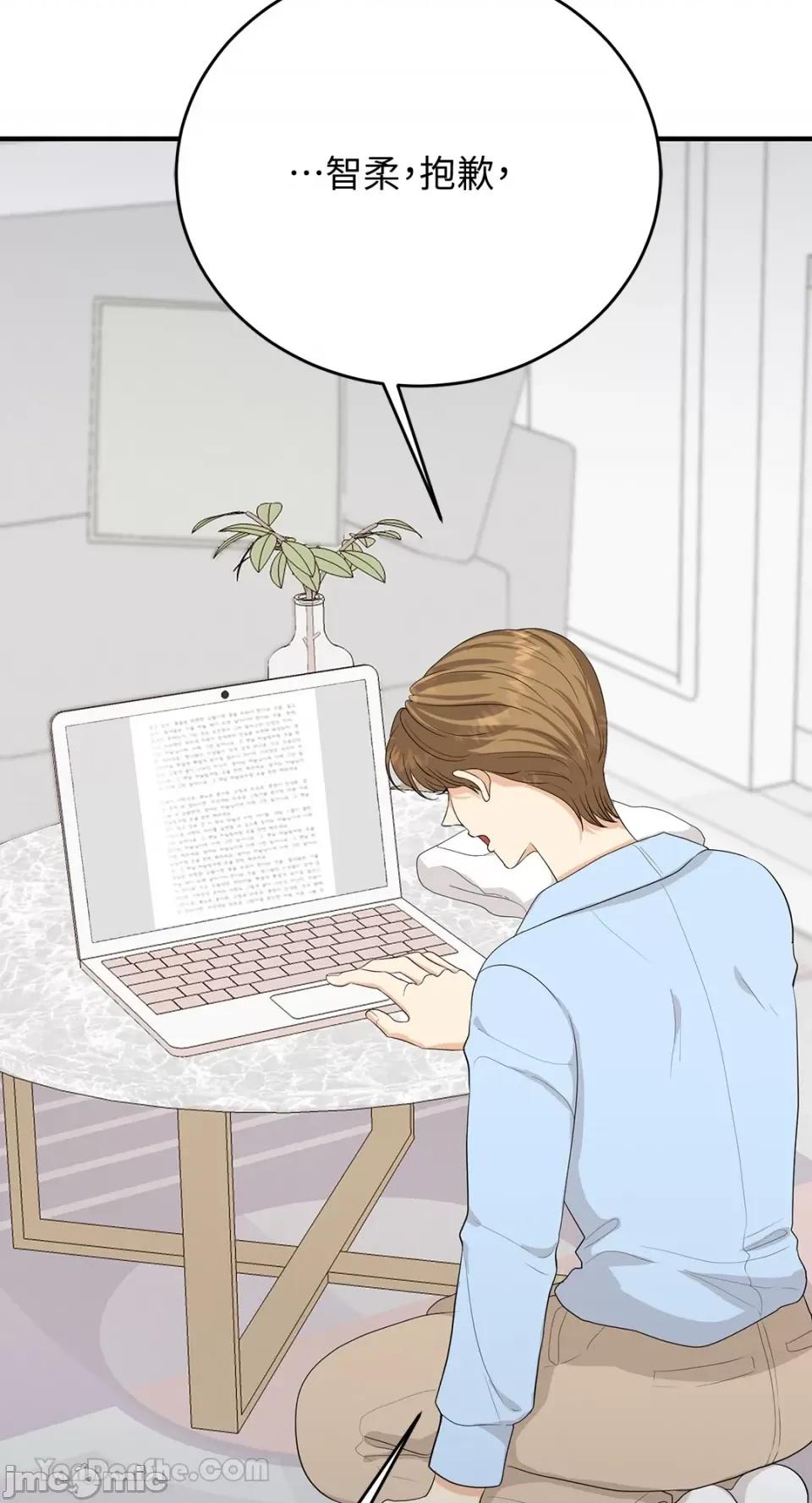 终结单恋的方法 终结单恋的方法-30 第24页