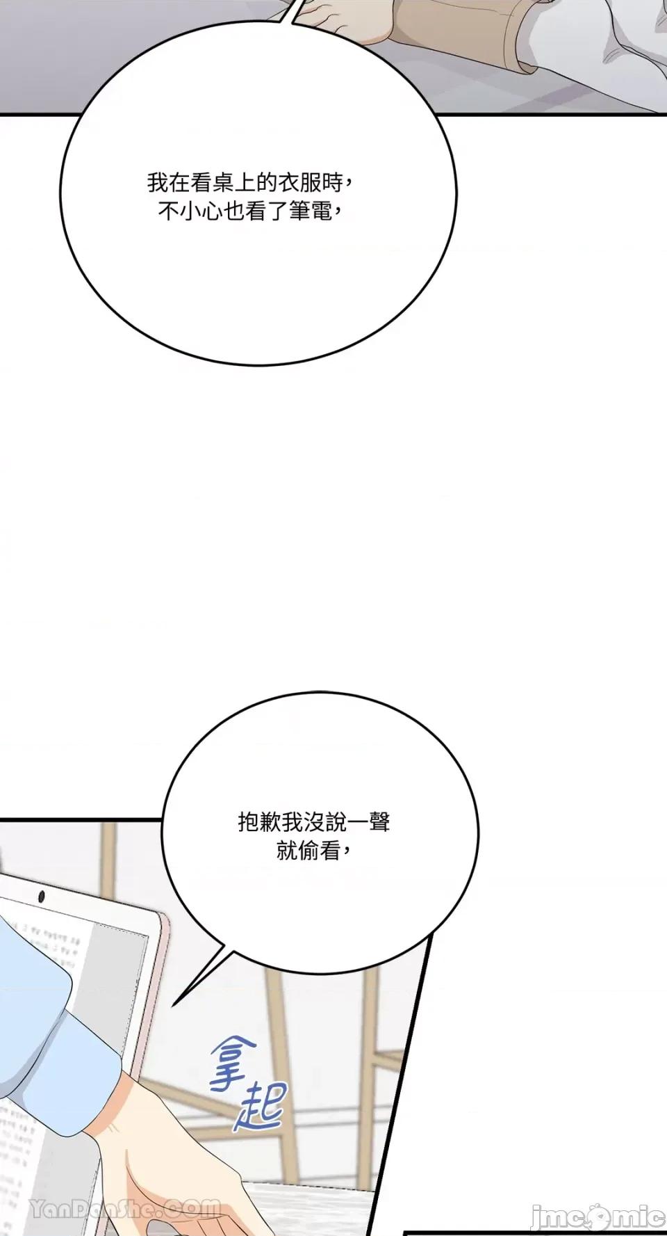 终结单恋的方法 终结单恋的方法-30 第25页