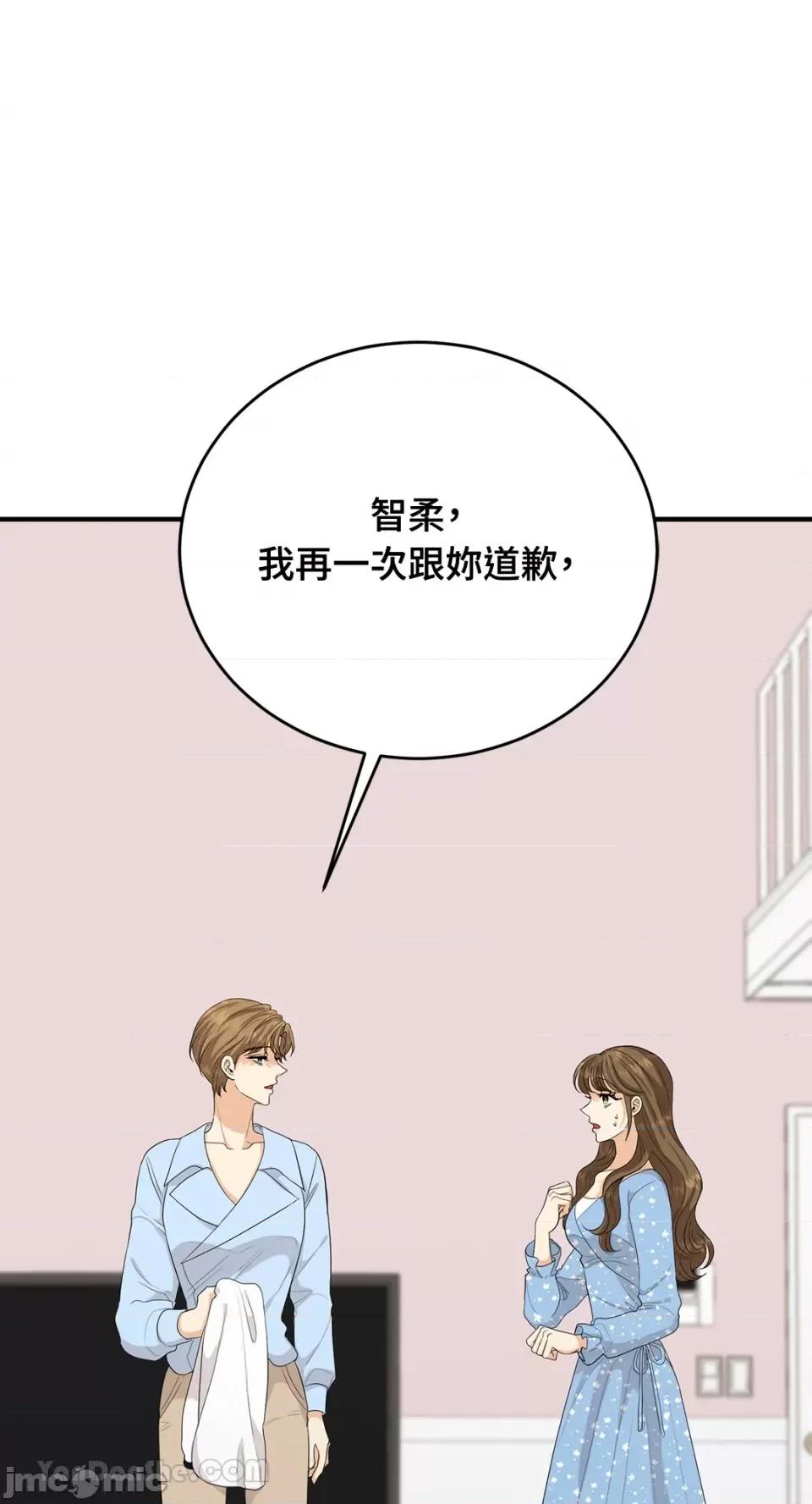 终结单恋的方法 终结单恋的方法-30 第27页