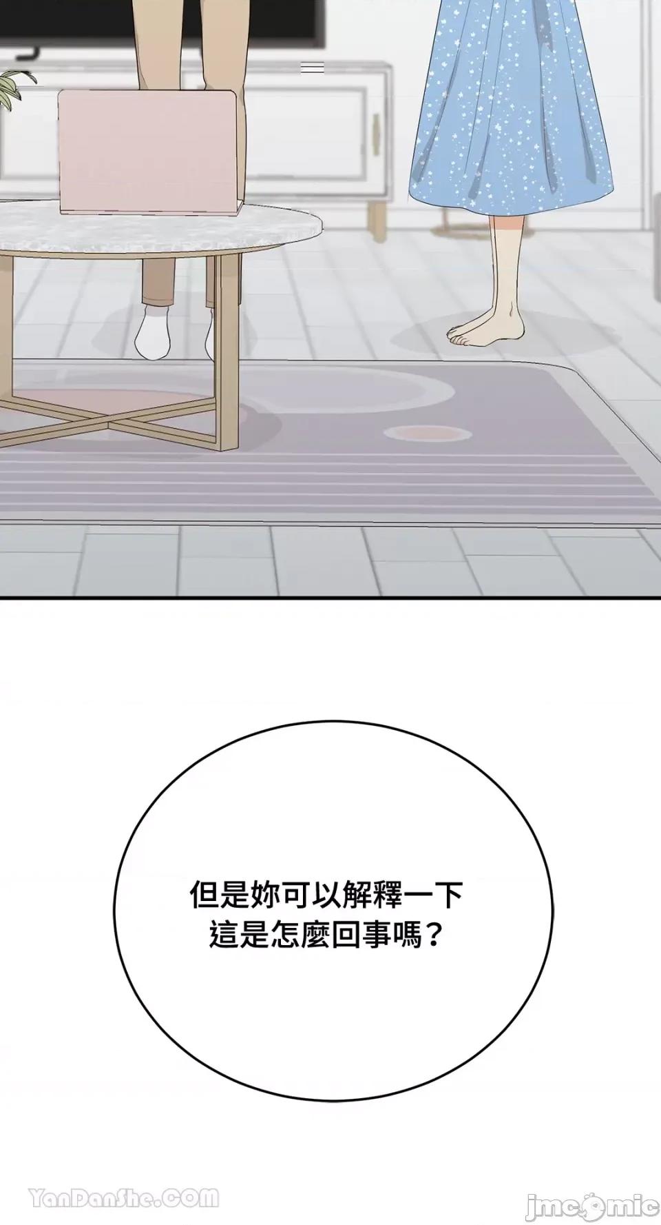 终结单恋的方法 终结单恋的方法-30 第28页