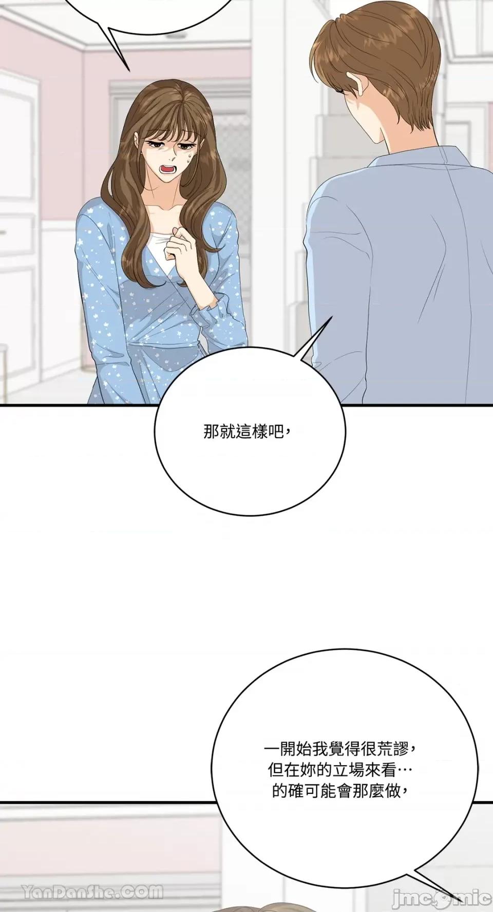 终结单恋的方法 终结单恋的方法-30 第30页