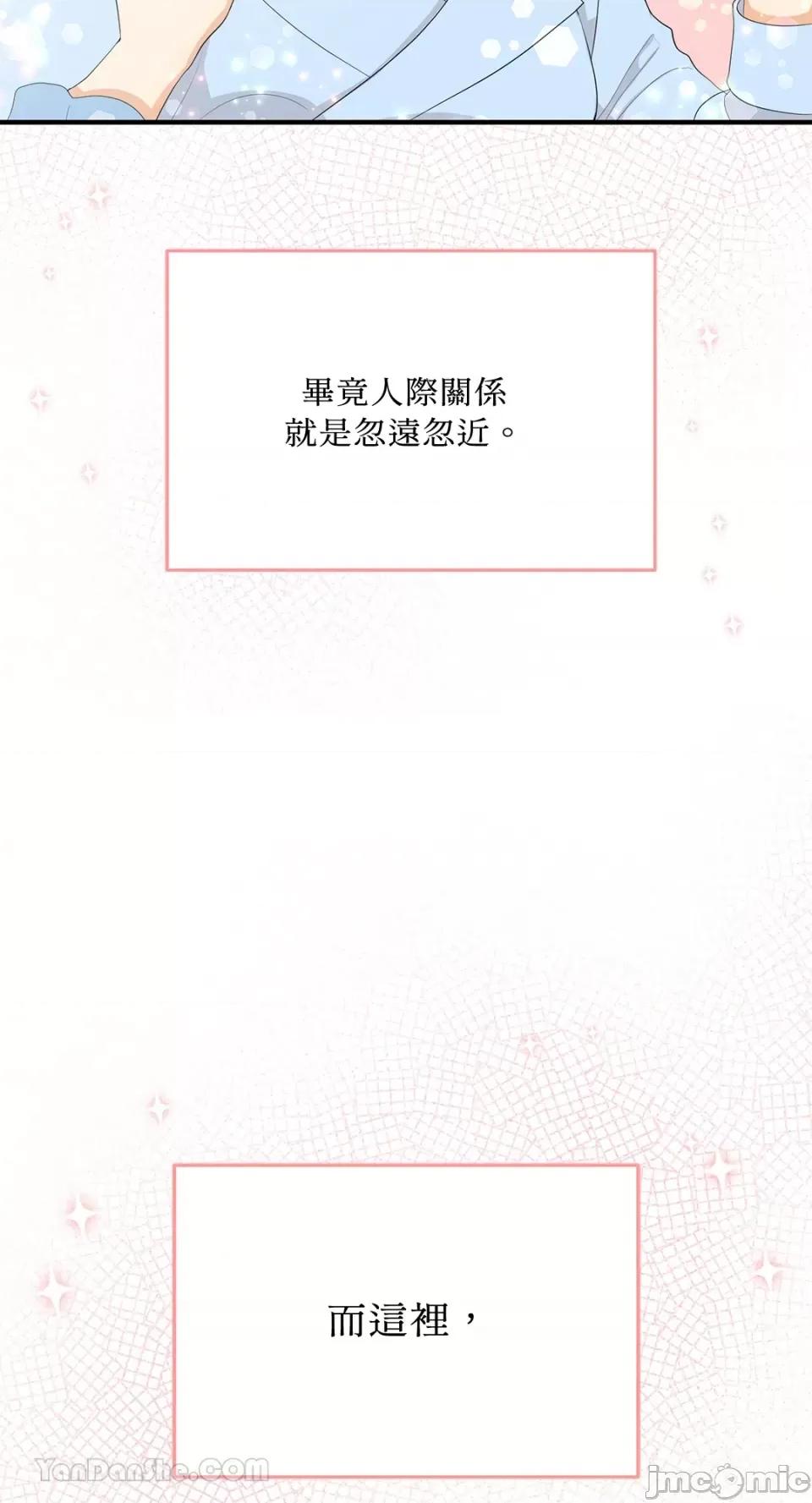 终结单恋的方法 终结单恋的方法-30 第40页