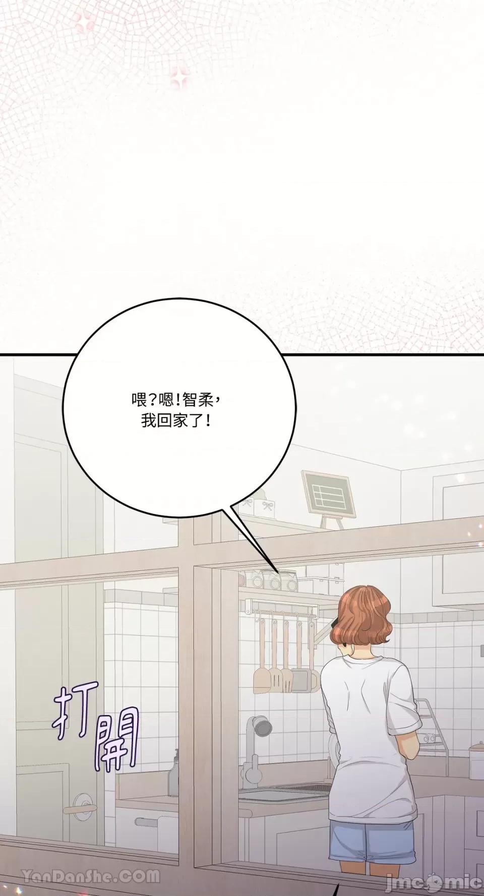 终结单恋的方法 终结单恋的方法-30 第41页