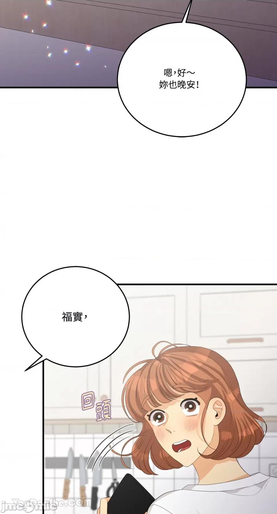 终结单恋的方法 终结单恋的方法-30 第42页