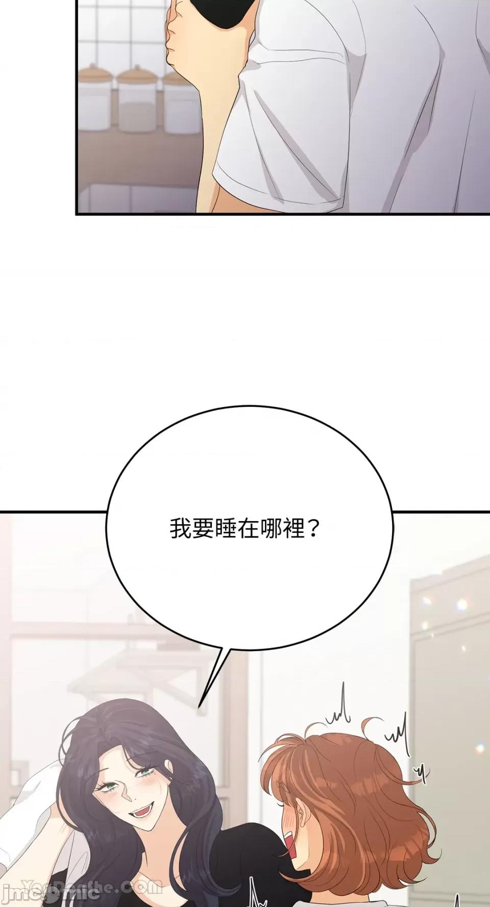 终结单恋的方法 终结单恋的方法-30 第43页