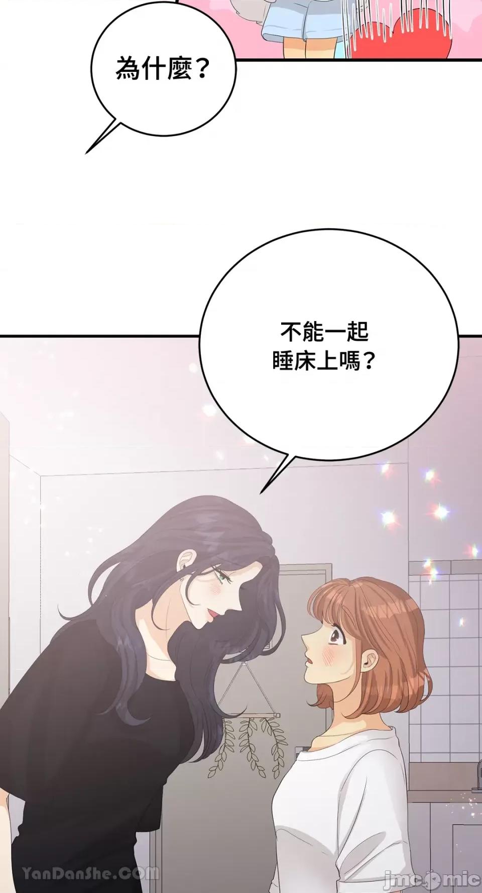 终结单恋的方法 终结单恋的方法-30 第47页